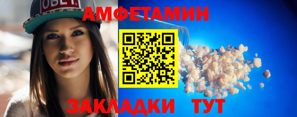 АМФ 98% Мичуринск
