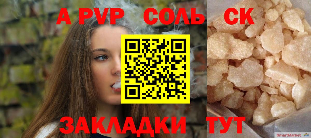 Alfa_PVP мука  Вход с VPN  A PVP СК КРИС  Мичуринск 