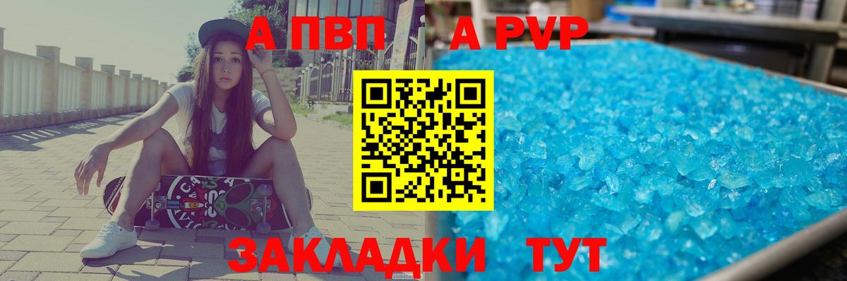 Alpha-PVP СК Мичуринск