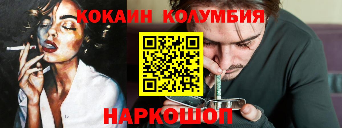 Cocaine Fish Scale Мичуринск