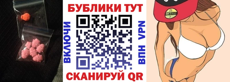 Экстази круглые  Мичуринск 