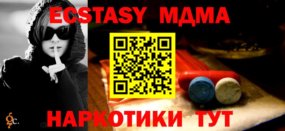 Мичуринск  ЭКСТАЗИ Cube  Вход с VPN  Экстази  Экстази 99% 