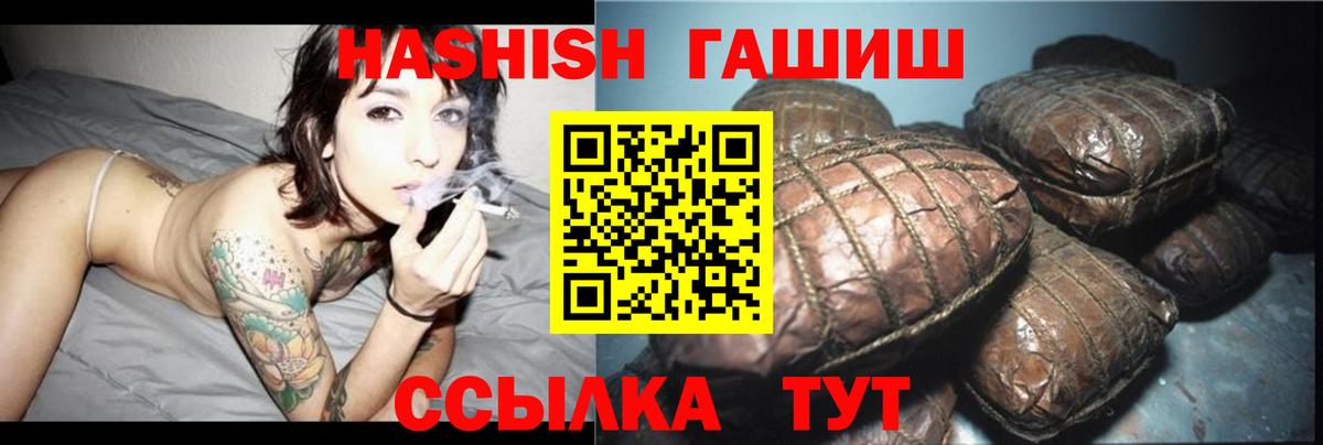 ГАШИШ hashish Мичуринск