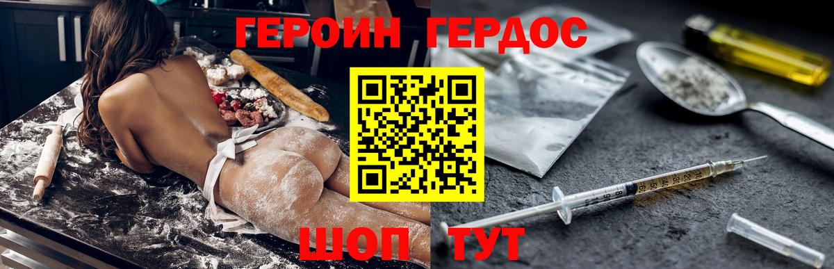 Героин герыч Мичуринск