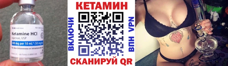 Кетамин VHQ  закладка  Мичуринск 