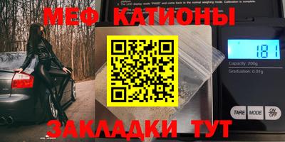 мяу мяу кристалл Волжск