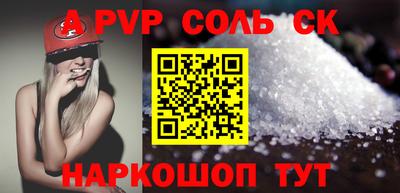 мяу мяу кристалл Волжск