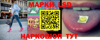 марки lsd Волжский
