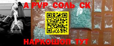 альфа пвп VHQ Волгодонск