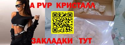 мяу мяу кристалл Волжск