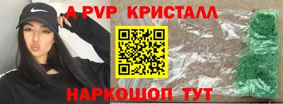 альфа пвп VHQ Волгодонск