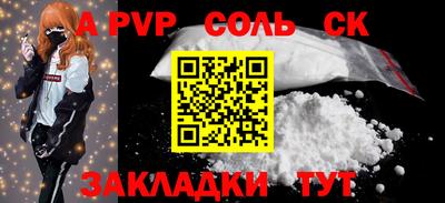 альфа пвп VHQ Волгодонск
