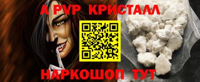 мяу мяу кристалл Волжск