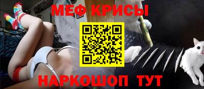 мяу мяу кристалл Волжск