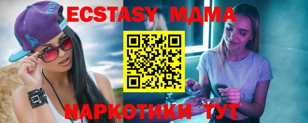 MDMA VHQ  МДМА молли  Мичуринск  Вход с VPN 