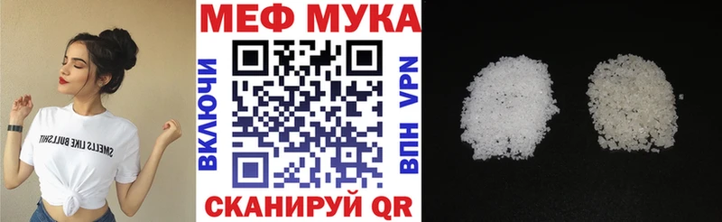 МЯУ-МЯУ мука  Мичуринск 