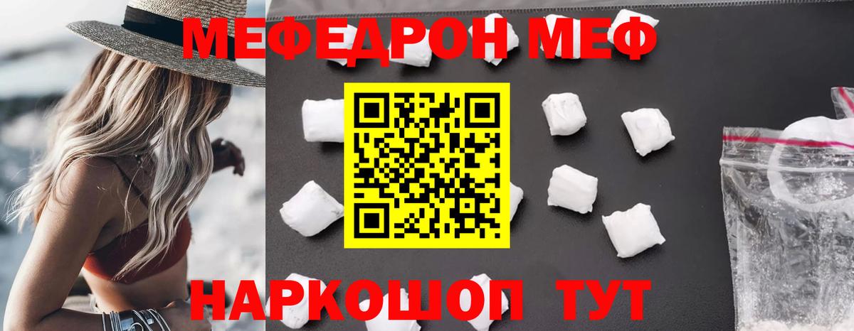 Мефедрон мука Мичуринск