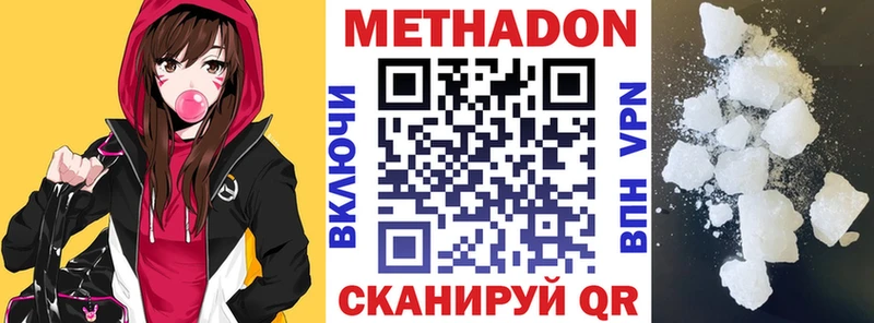 купить наркотики сайты  Мичуринск  это формула  МЕТАДОН methadone 
