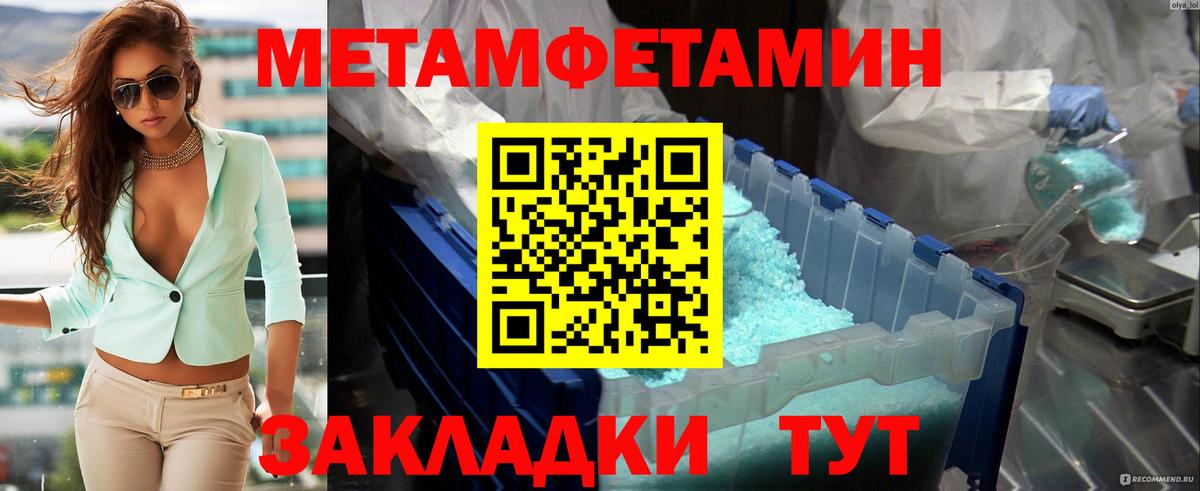 Мичуринск  Метамфетамин пудра  Метамфетамин пудра  Вход с VPN 