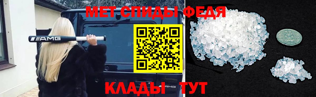 МЕТАМФЕТАМИН пудра Мичуринск