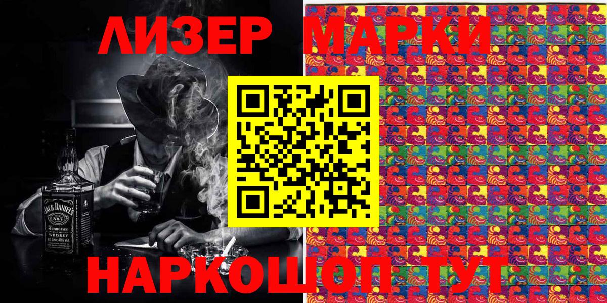 Мичуринск  магазин продажи наркотиков  Вход с VPN  Марки N-bome 1,5мг 