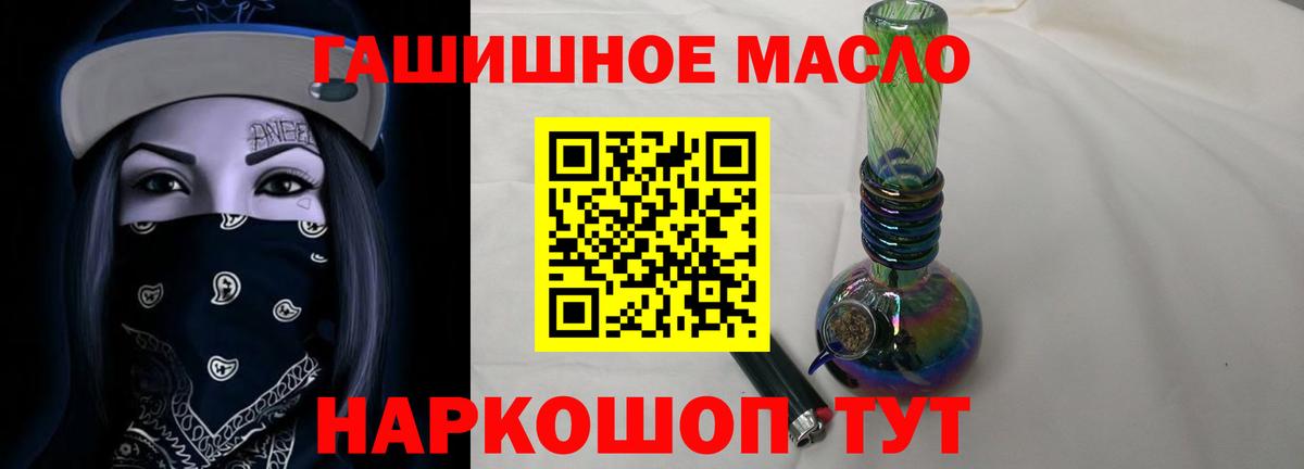 Дистиллят ТГК концентрат  Вход с VPN  Мичуринск  Дистиллят ТГК вейп 