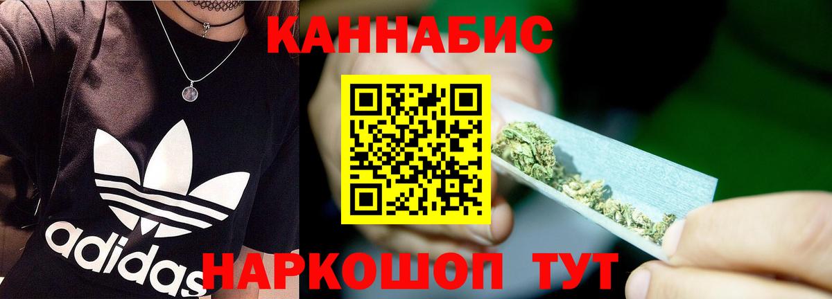 Канабис LSD WEED  Вход с VPN  Каннабис White Widow  Мичуринск 